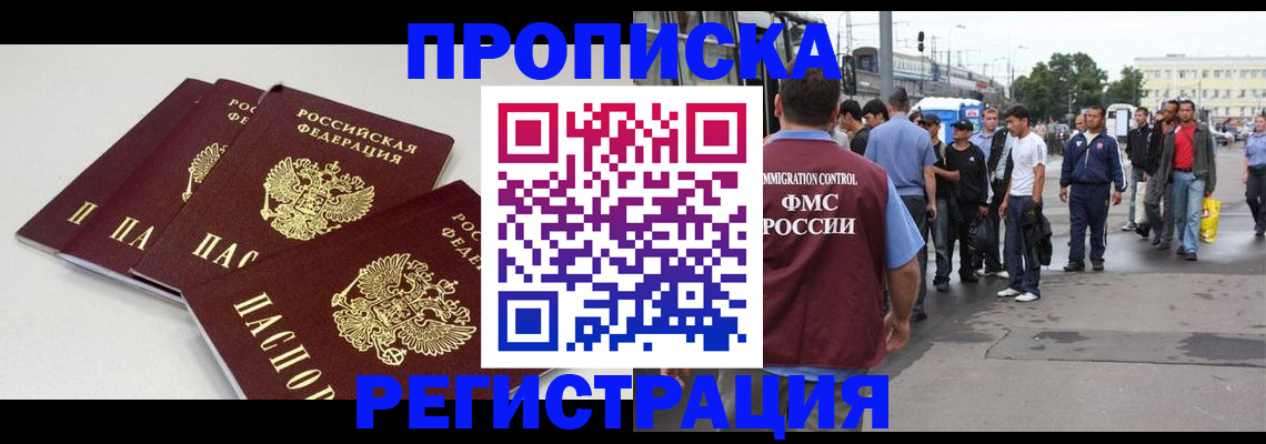 временная регистрация купить в Нерехте