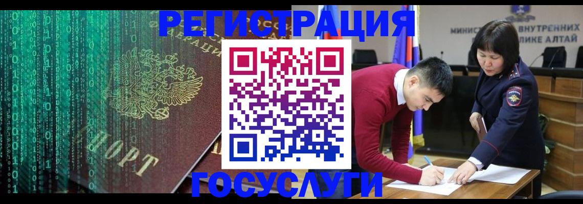 прописка 2025 в Нерехте