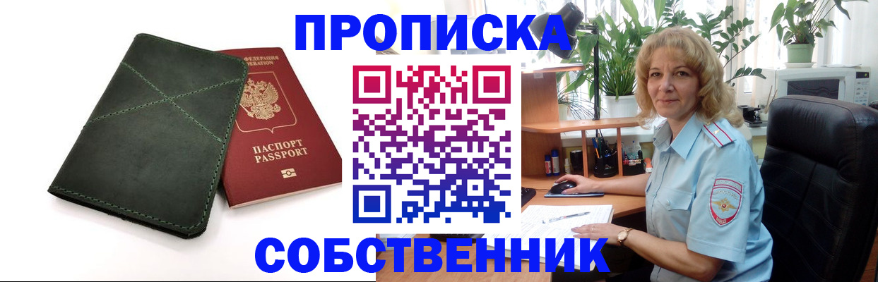 где прописаться в Нерехте